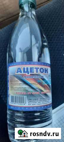 Ацетон Барнаул - изображение 1