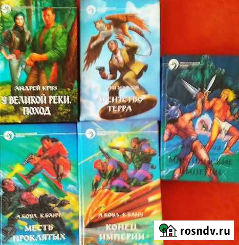 Книги - фантастика Копейск - изображение 1