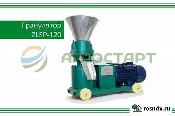 Гранулятор Аксай
