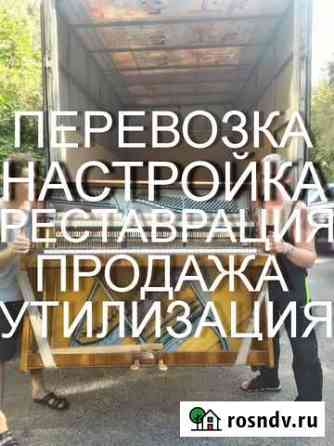 Пианино, фортепиано, рояль Казань