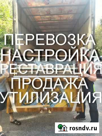 Пианино, фортепиано, рояль Казань - изображение 1