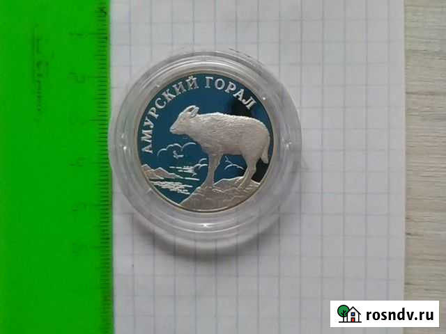 Монета серебро номиналом Белгород - изображение 1