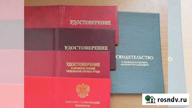 Учебный центр о дополнительном профессиональном об Барнаул - изображение 1