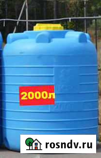 Бак круглый для топлива 2000л арт.3016 Пермь - изображение 1