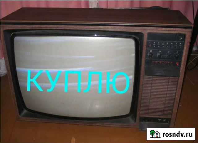 Старый Телевизор СССР Кемерово - изображение 1