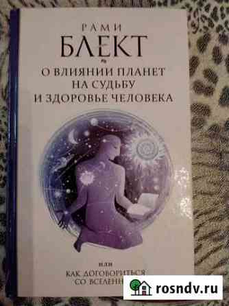 Книги Тюмень
