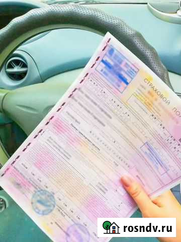 Страхование осаго Абакан - изображение 1