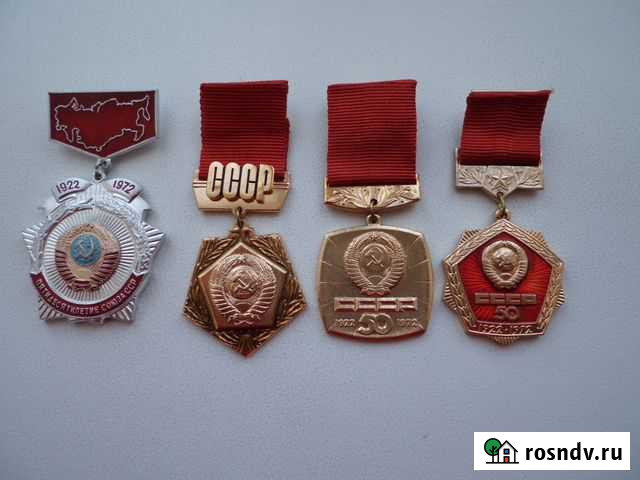 Значки-медали  50 лет СССР Белгород - изображение 1