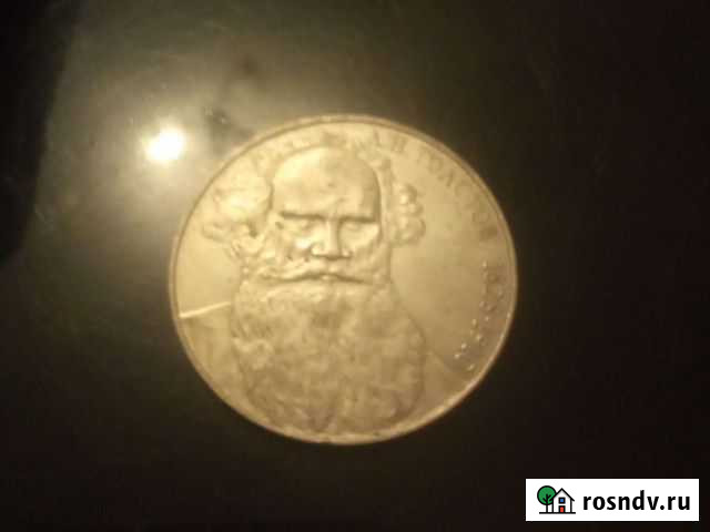 Монета Хасавюрт - изображение 1