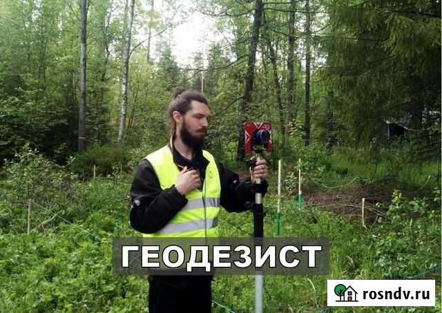 Геодезист Сертолово - изображение 1