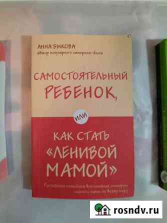 Самостоятельный ребёнок или как стать ленивой мамо Мурино
