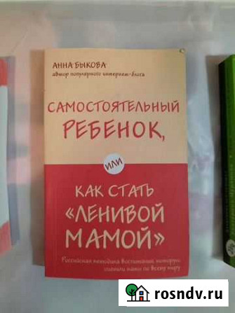 Самостоятельный ребёнок или как стать ленивой мамо Мурино - изображение 1