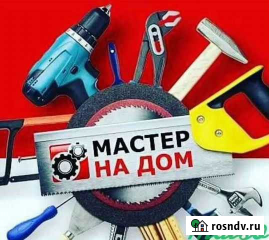 Мастер на час Тверь - изображение 1