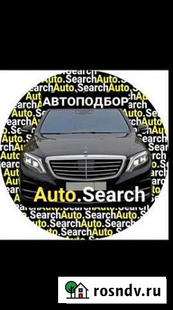 Автоподбор г.Тюмень Тюмень - изображение 1