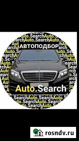 Автоподбор г.Тюмень Тюмень - изображение 1