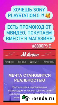 Игровая консоль sony playstation 5 ps5 Красноярск - изображение 1