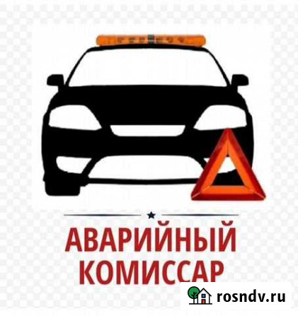 Аварийный комиссар Саратов - изображение 1
