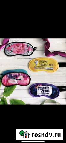 Маски для сна Симферополь - изображение 1