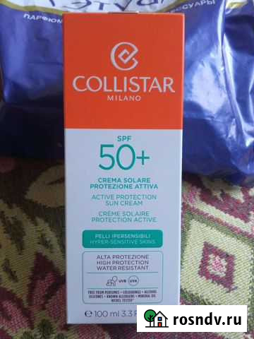 Крем для загара Челябинск - изображение 1