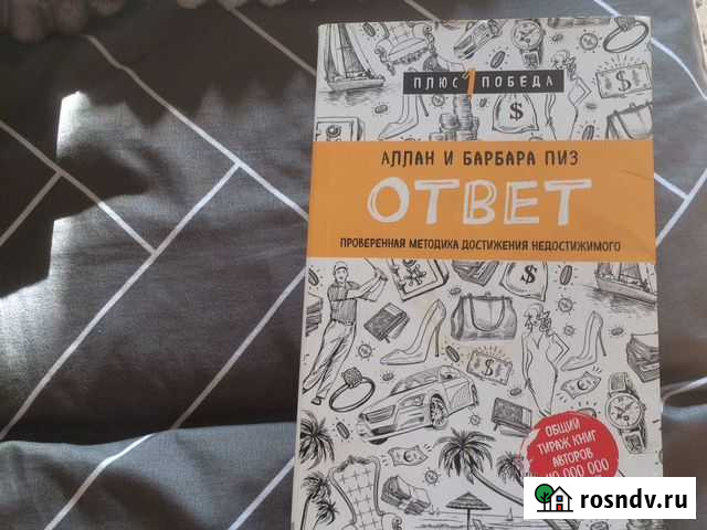 Книга Курган - изображение 1