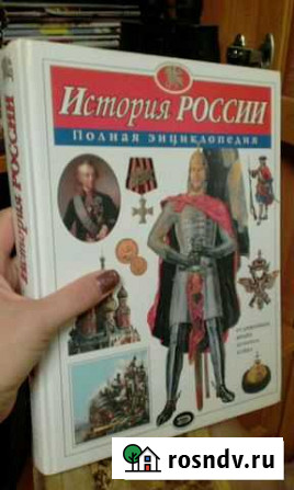 Энциклопедия по истории России Волгоград - изображение 1