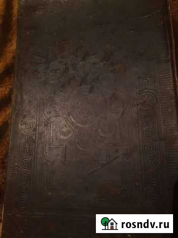 Старинная книга Библии Пушкино - изображение 1
