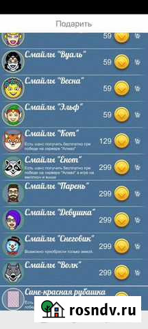 Дурак онлайн предметы Москва - изображение 1