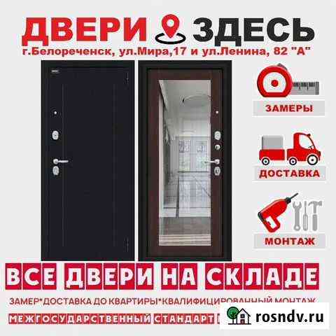 Входные двери в наличии с установкой Майкоп