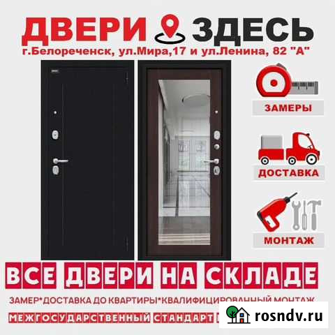 Входные двери в наличии с установкой Майкоп - изображение 1