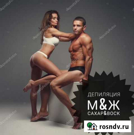Депиляция,Шугаринг мужск./женск. сахар&воск Пермь - изображение 1
