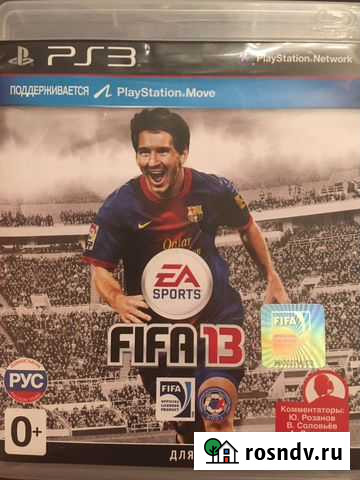 Fifa 13 на ps3 Курск - изображение 1