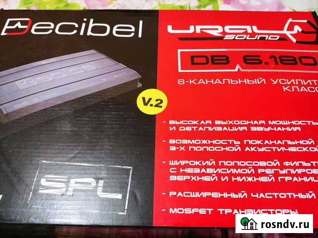 Ural decibel 6.180 v2 Курган - изображение 1