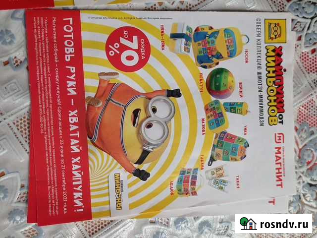 Наклейки магнит Краснокамск - изображение 1