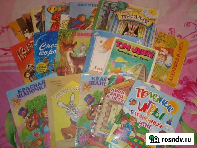 Детские книги новые Биробиджан - изображение 1