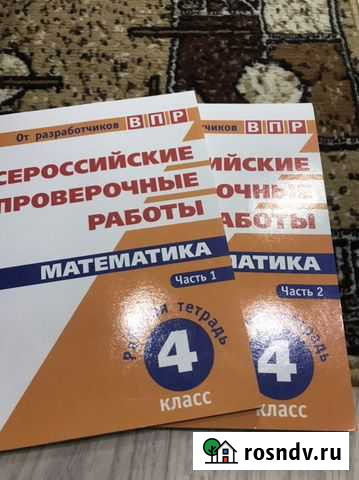 Учебники Волгоград - изображение 1