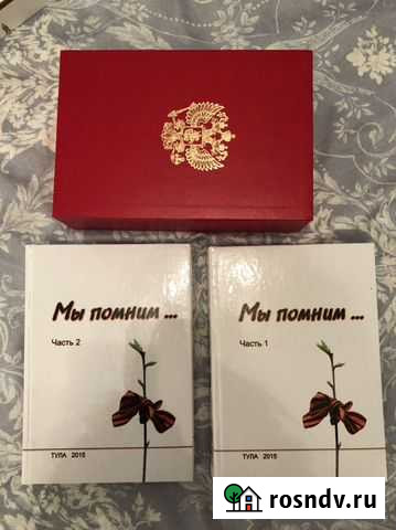 Книга Тула - изображение 1