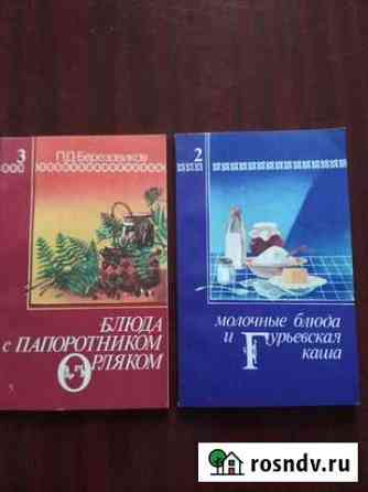 Блюда с папоротником орляком Кемерово