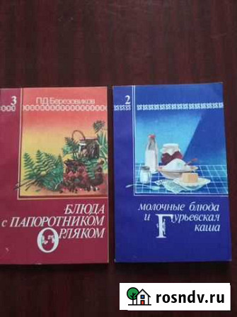 Блюда с папоротником орляком Кемерово - изображение 1
