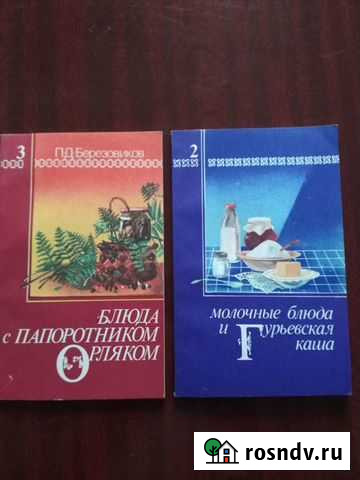 Блюда с папоротником орляком Кемерово - изображение 1