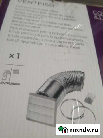 Комплект для вытяжки Краснодар - изображение 1