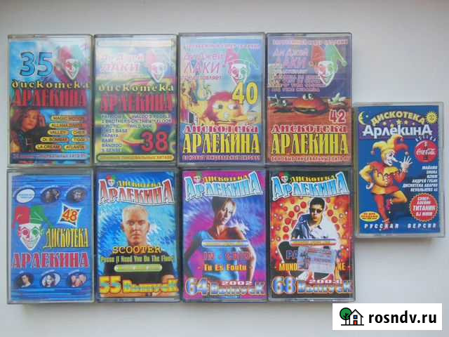 Аудиокассеты - Дискотека Арлекина Бийск - изображение 1