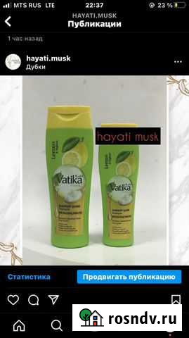 Шампунь Махачкала - изображение 1