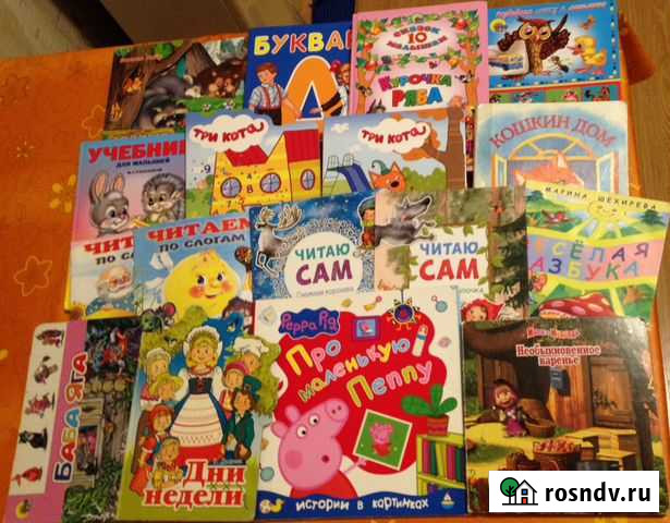 Книги детские Белгород - изображение 1