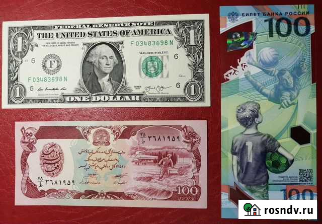 Банкноты (3 шт.) Ярославль - изображение 1