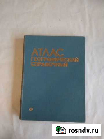 Атлас географический, справочный (1987 год.) Петрозаводск - изображение 1