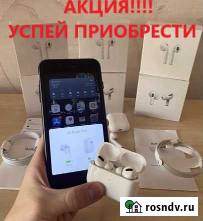 Беспроводные наушники airpods pro Астрахань - изображение 1