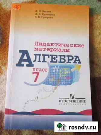 Дидактические материалы по алгебре 7 класс Майкоп