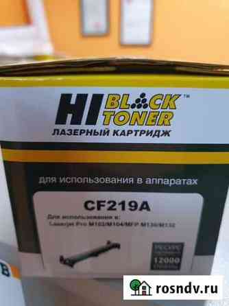Драм-юнит Hi-Black (HB-CF219A) для HP LJ Pro M104 Челябинск