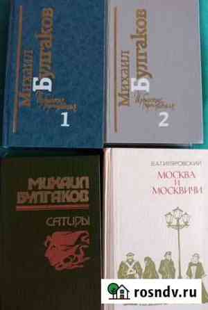 Русская проза М. Булгаков,Н. Лесков.В. Пикуль др Краснодар