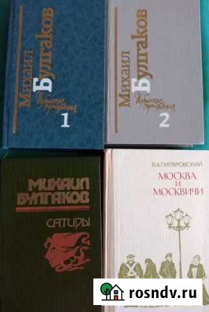 Русская проза М. Булгаков,Н. Лесков.В. Пикуль др Краснодар - изображение 1
